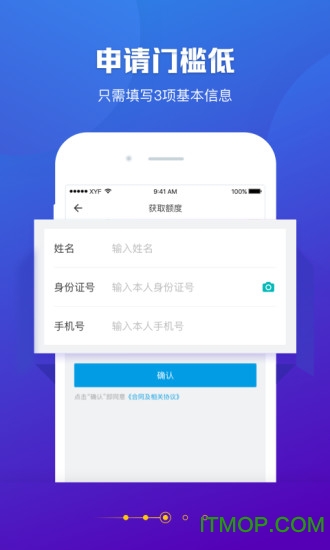 信用飞app