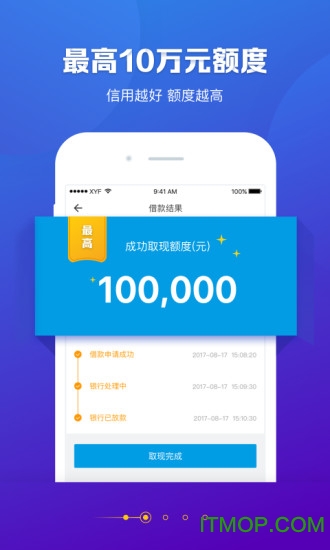 信用飞app