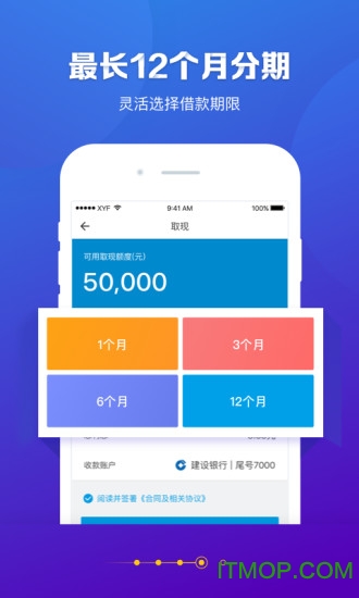 信用飞app