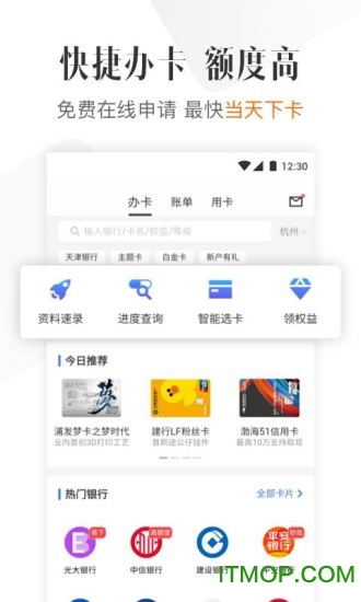 51信用卡管家手机版