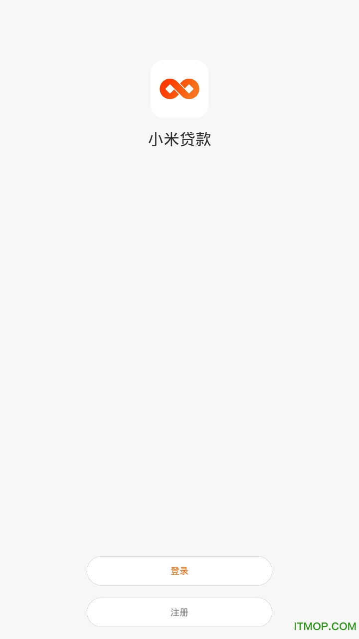 小米贷款app