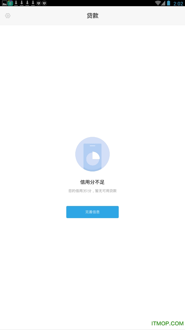 小米贷款app