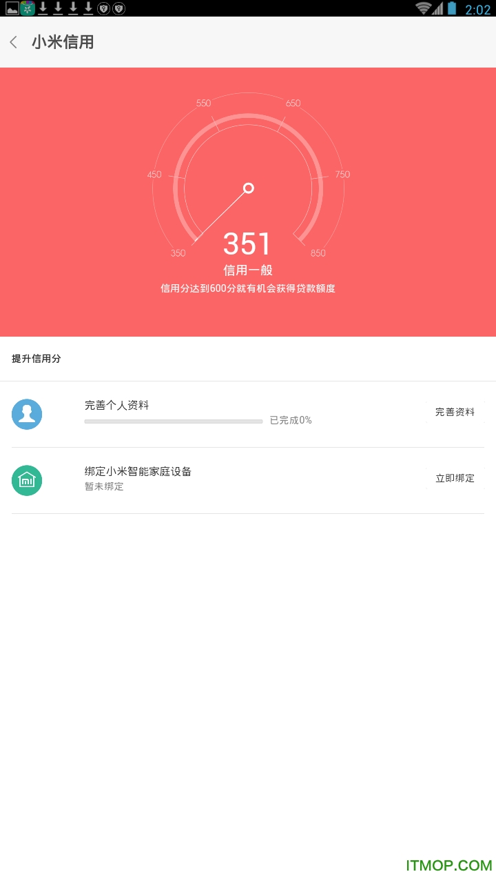 小米贷款app