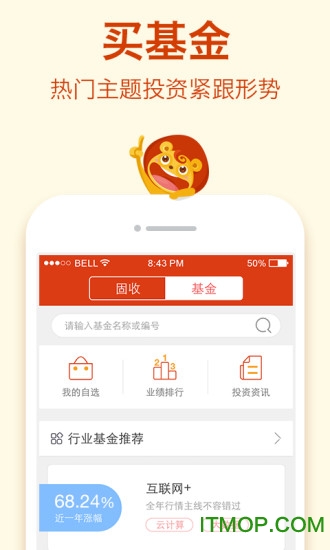 利得基金app