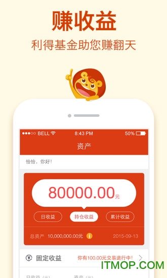 利得基金app