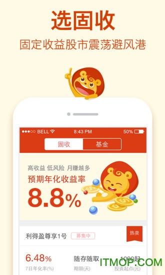 利得基金app