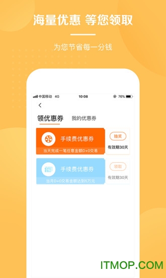 银收宝app官方