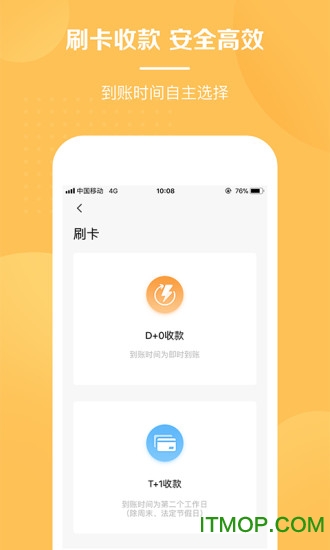 银收宝app官方