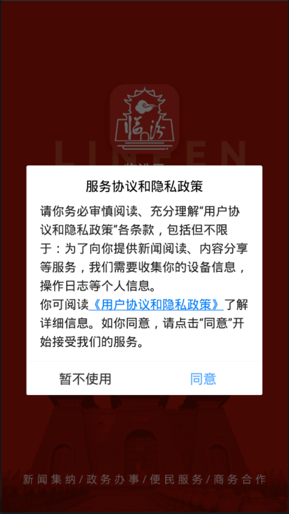 临汾云app