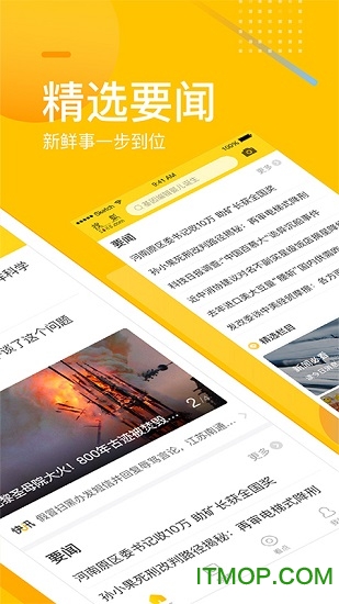 手机搜狐app官方