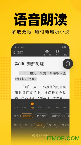 七猫免费小说安装