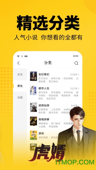 七猫免费小说安装