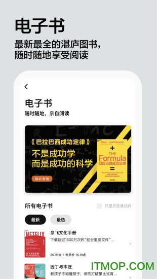 湛庐阅读app
