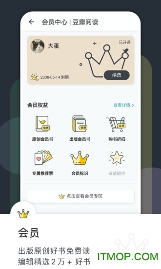 豆瓣阅读app