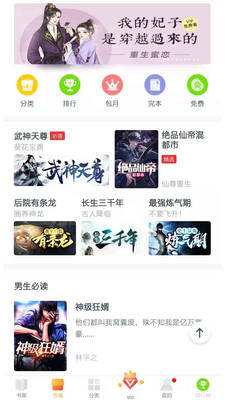 热门小说大全官网免费版