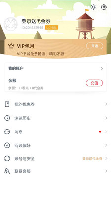 热门小说大全官网免费版