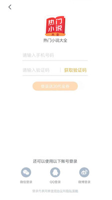 热门小说大全官网免费版
