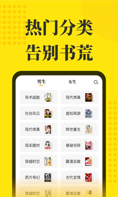 免费小说阅读星最新版