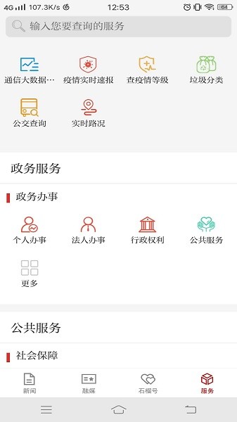 石榴云app