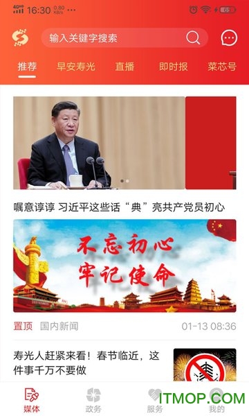 寿光云平台登录