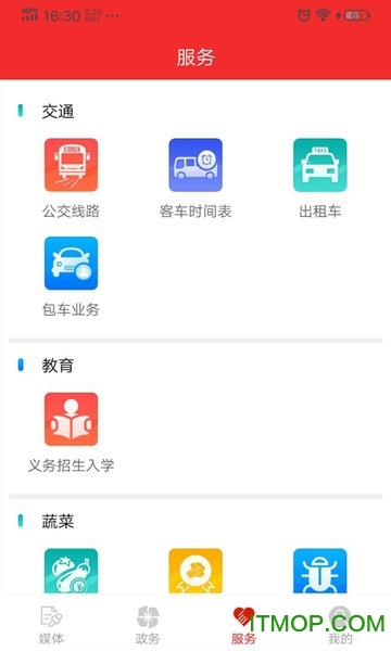寿光云平台登录