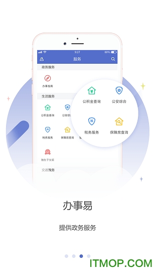 龙岗融媒app