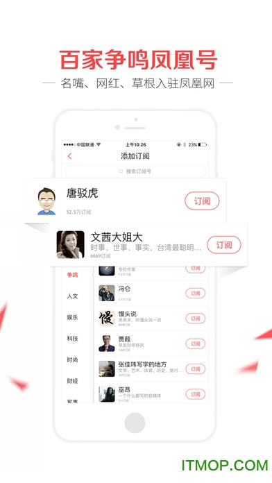 凤凰新闻专业版手机版