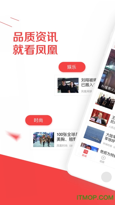 凤凰新闻专业版手机版