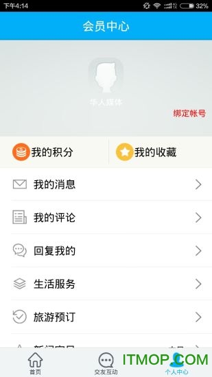 华人头条app