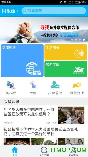 华人头条app