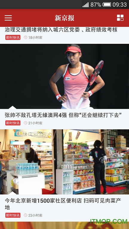 新京报新闻客户端