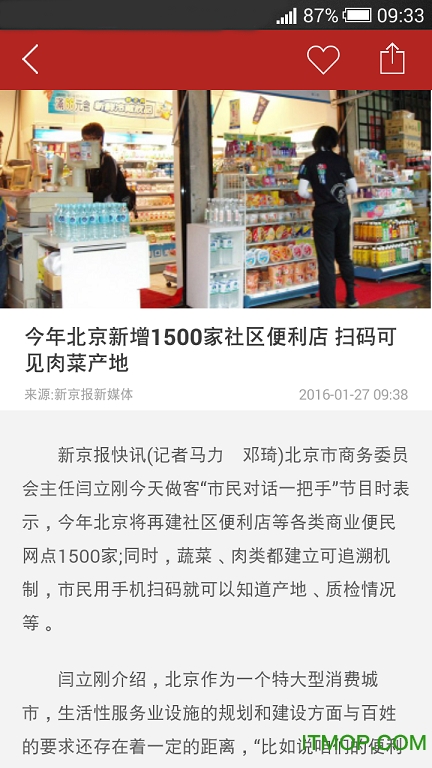 新京报新闻客户端