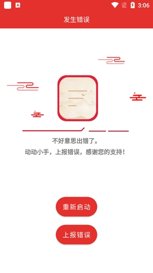 祥瑞万年历老黄历app最新版