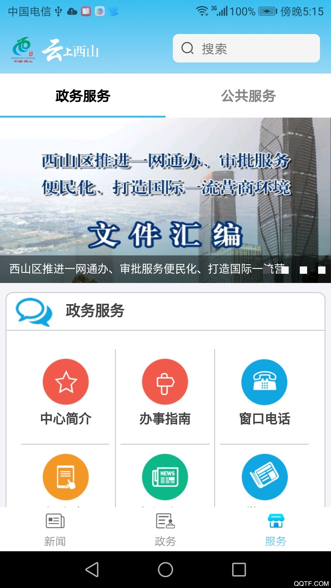 云上西山昆明日报最新版