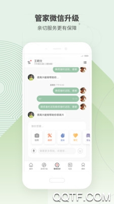住这儿app安卓版
