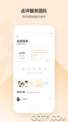 住这儿app安卓版