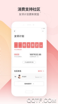 住这儿app安卓版
