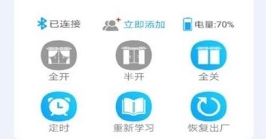 窗帘管家平台安卓版