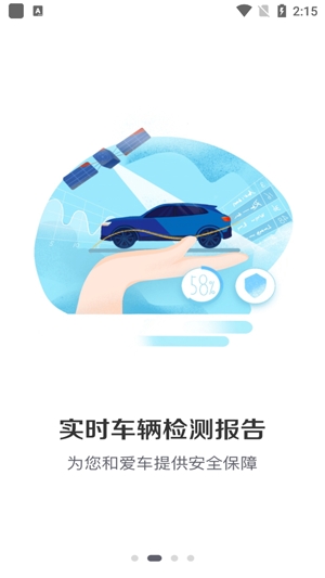 宝沃汽车B-Link手机版