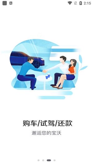 宝沃汽车B-Link手机版