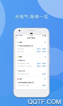 天府市民云App官方版