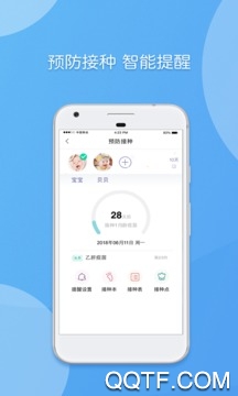 天府市民云App官方版