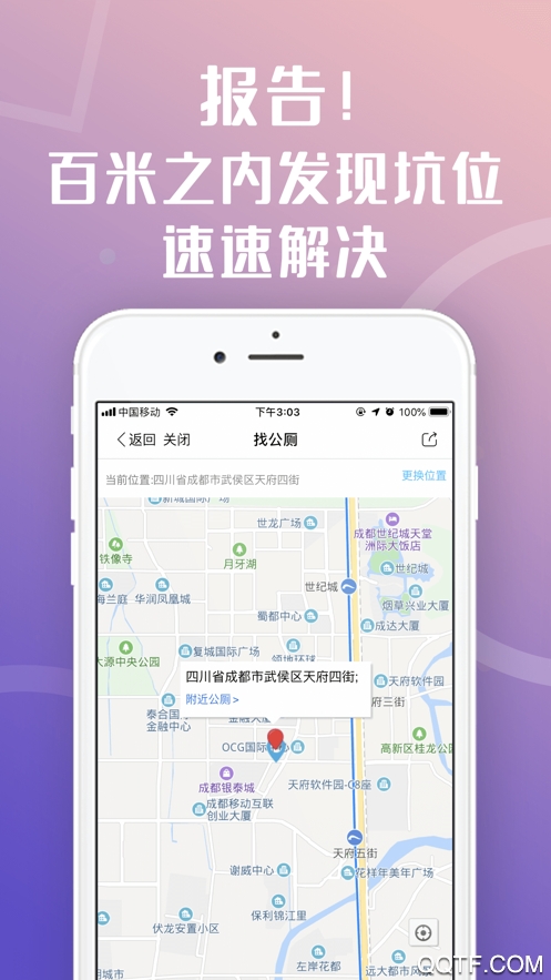 天府市民云app正版