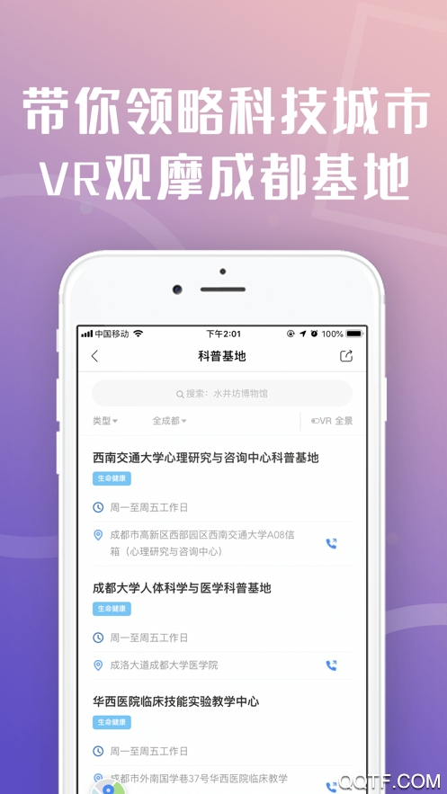 天府市民云app正版