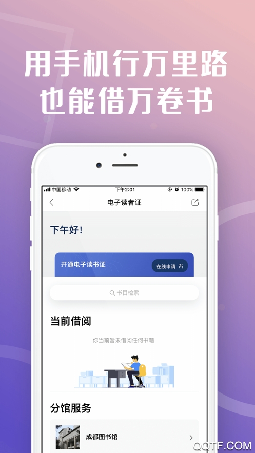 天府市民云app正版