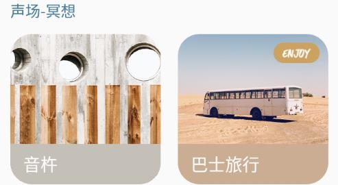洗音3D助眠app最新版