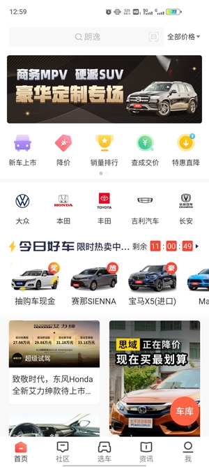 买车宝典app安卓版
