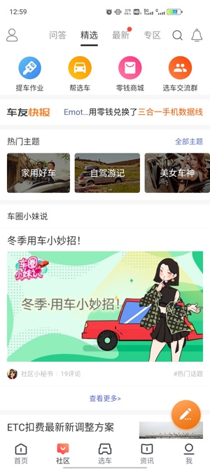 买车宝典app安卓版