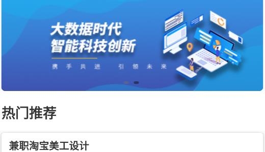 创客直聘官方版