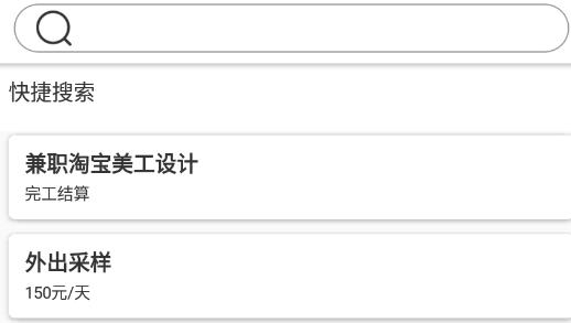 创客直聘官方版